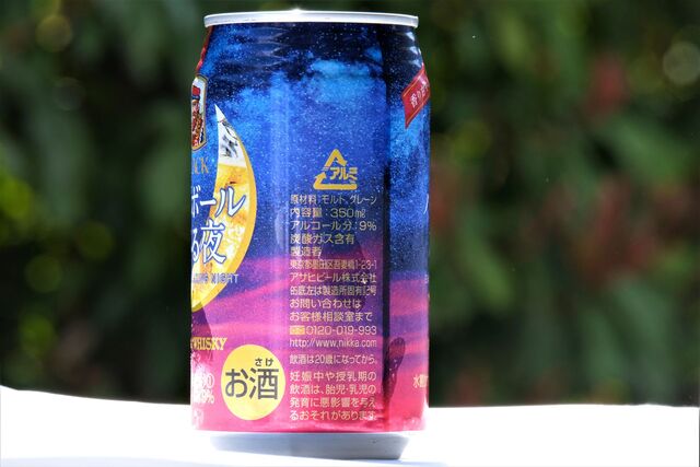 飲んでみた おいしいけど北海道限定 ブラックニッカ ハイボール香る夜 さけにゅー 酒news 飲んでみた おいしいけど北海道限定 ブラックニッカ ハイボール香る夜 さけにゅー 酒news