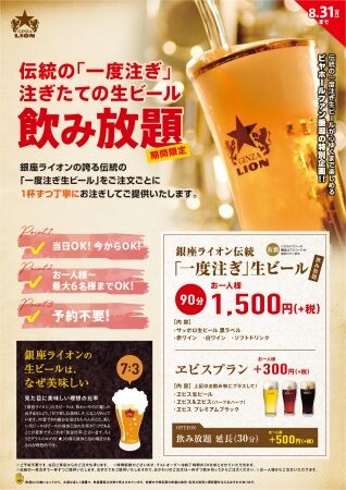 伝統のヱビスビール2