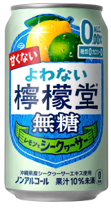 よわない檸檬堂