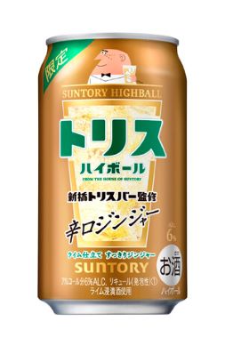 トリスハイボール辛口