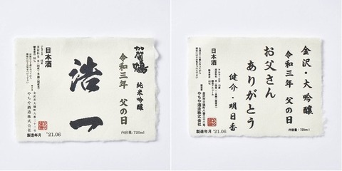 ディノス父の日8