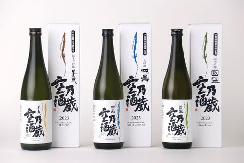 空乃酒蔵