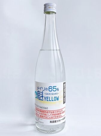 メイリの65%魁イエロー