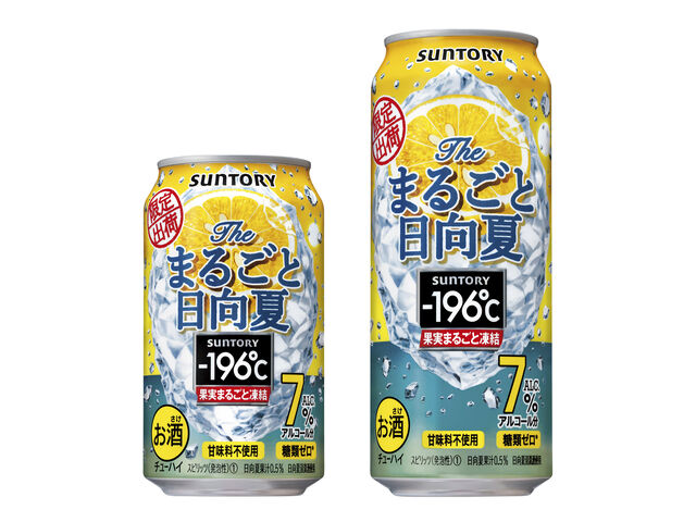 期間限定 196 ザ まるごと日向夏 さけにゅー 酒news