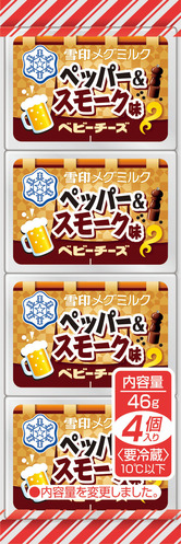 ペッパー＆スモーク