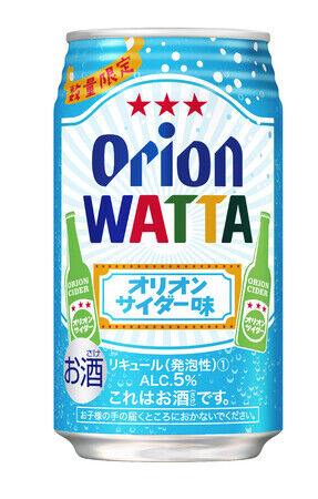 WATTAオリオンサイダー