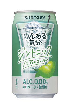 のんあるジントニック