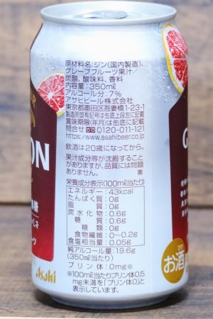 飲んでみたGINON側面450