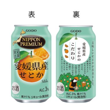 せとか