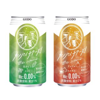 カンパイチアーズ