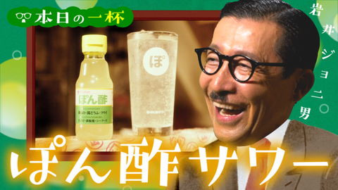 ぽん酢サワー3
