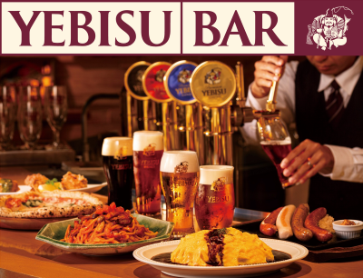 ヱビスバー2