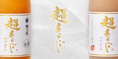 ほぼしりーず