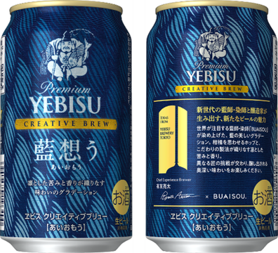 藍想う