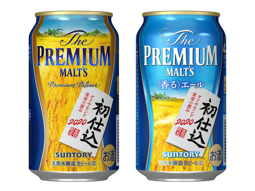 プレモル初仕込み