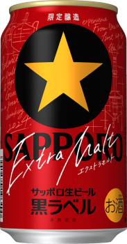 エクストラモルト