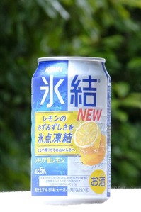 氷結飲んでみた2