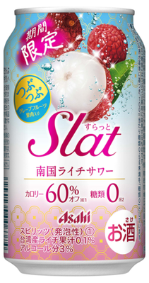 slatライチ
