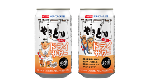 やきとりドライサワー