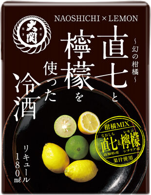 直七とレモン冷酒2