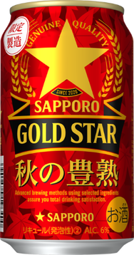 ゴールドスター秋