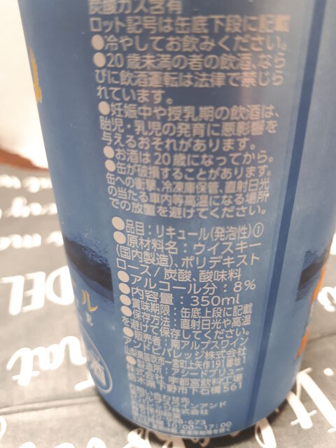 続報 隼天ハイボール 製造のアシードブリューがウイスキー免許取得していた さけにゅー 酒news