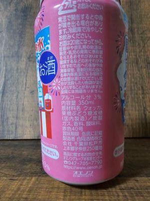 さけにゅー飲んでみた「昔懐かしいいちごかき氷サワー3