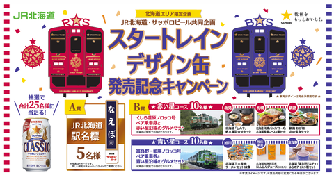 サッポロクラシック