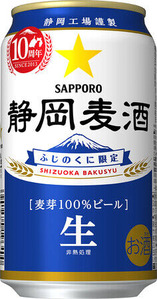 静岡麦酒2023・2