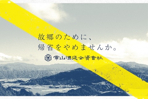 脳内帰省パック