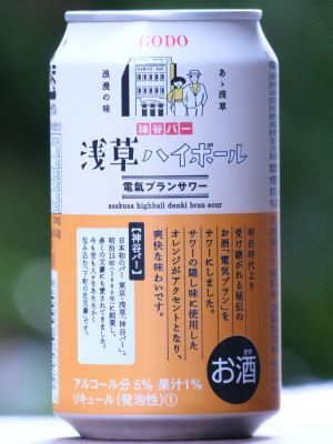 飲んでみた 浅草ハイボール 電氣ブランサワー レトロなだけじゃない美味しさのrtd さけにゅー 酒news 飲んでみた 浅草ハイボール 電氣ブランサワー レトロなだけじゃない美味しさのrtd さけにゅー 酒news