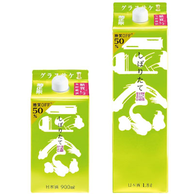 しぼりたて糖質オフ