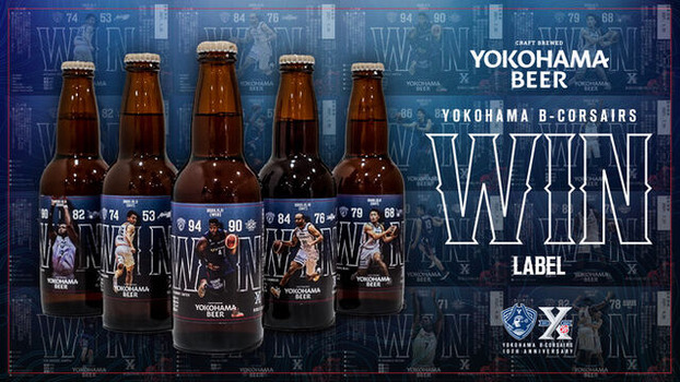 横浜ビーコルセアーズビール