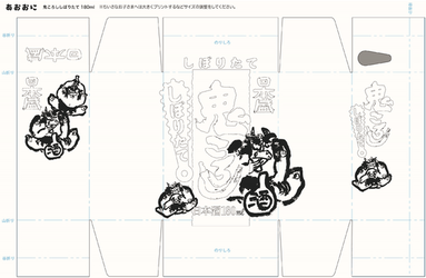 ぬりえでおにころし2