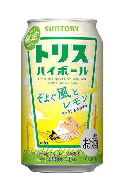 期間限定 さわやかな初夏に トリスハイボール缶 そよぐ風とレモン さけにゅー 酒news 期間限定 さわやかな初夏に トリスハイボール缶 そよぐ風とレモン さけにゅー 酒news