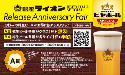 ビヤホールスペシャル2