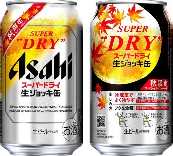 スーパードライ2