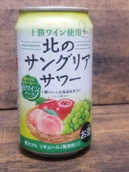 さけにゅー　北のサングリアサワー正面