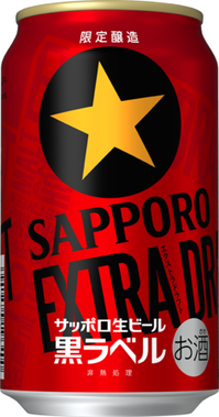 黒ラベルドラフト2