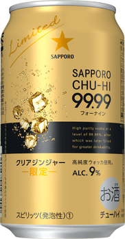 ９９．９９クリアジンジャー