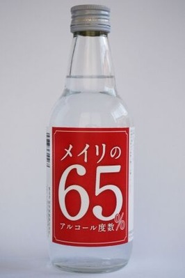 メイリの65％