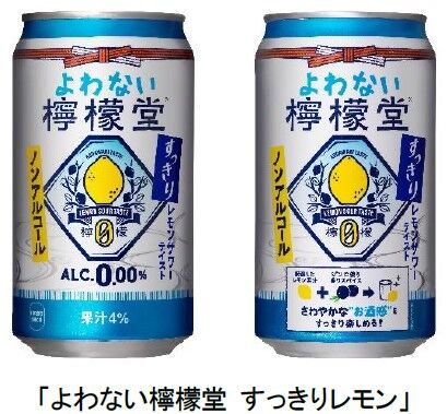よわない檸檬堂すっきりレモン