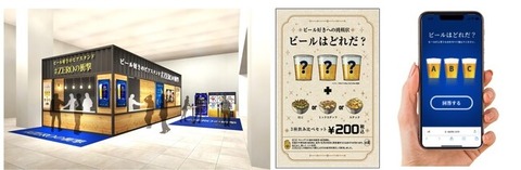 アサヒゼロバー