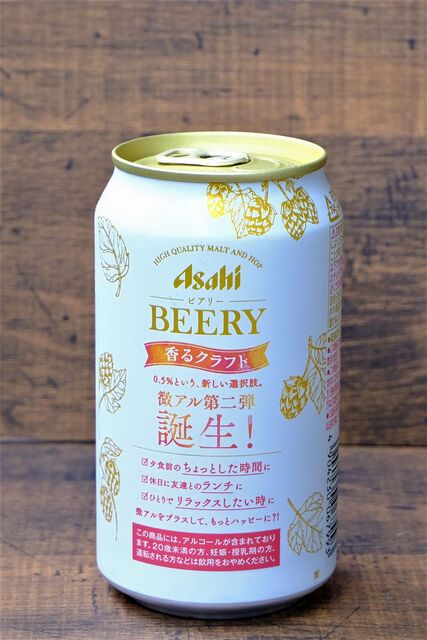 飲んでみた 香りがスゴイ 確かにフルーティな ビアリー 香るクラフト さけにゅー 酒news