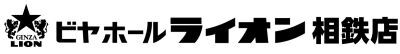 ライオン相鉄3