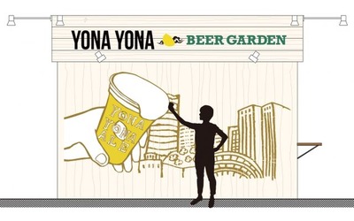 ヨナヨナビールガーデン3