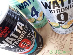 WATTA3本