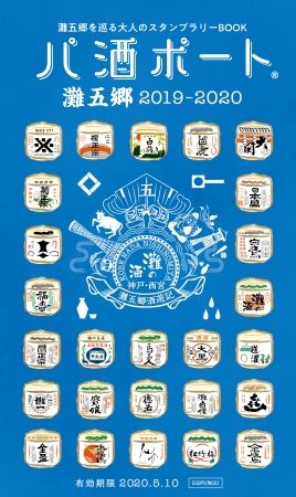パ酒ポート