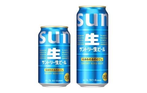 サントリー生ビール
