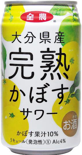 地域限定 完熟したかぼすってどんな味 大分県産完熟かぼすサワー さけにゅー 酒news 地域限定 完熟したかぼすってどんな味 大分県産完熟かぼすサワー さけにゅー 酒news